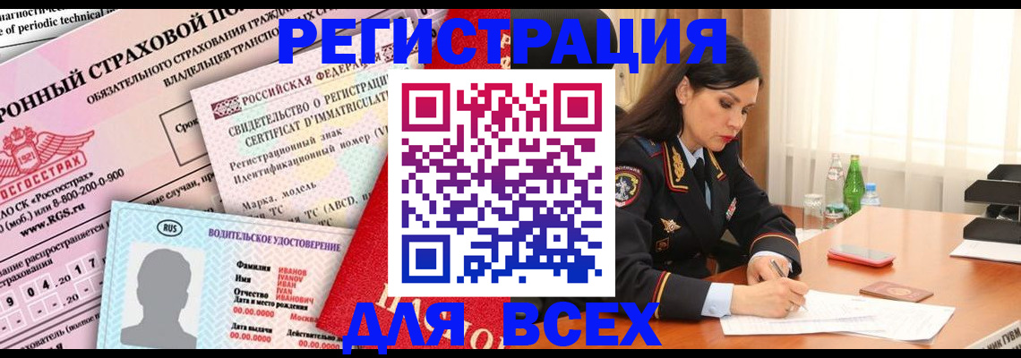 прописка в квартире в Чудово