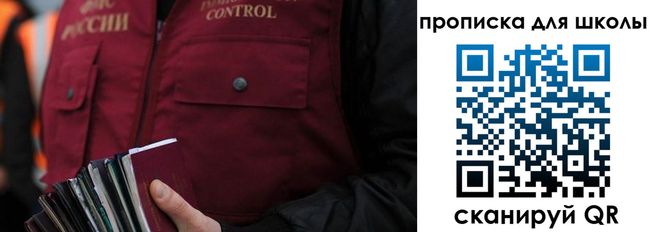 прописка законно в Чудово