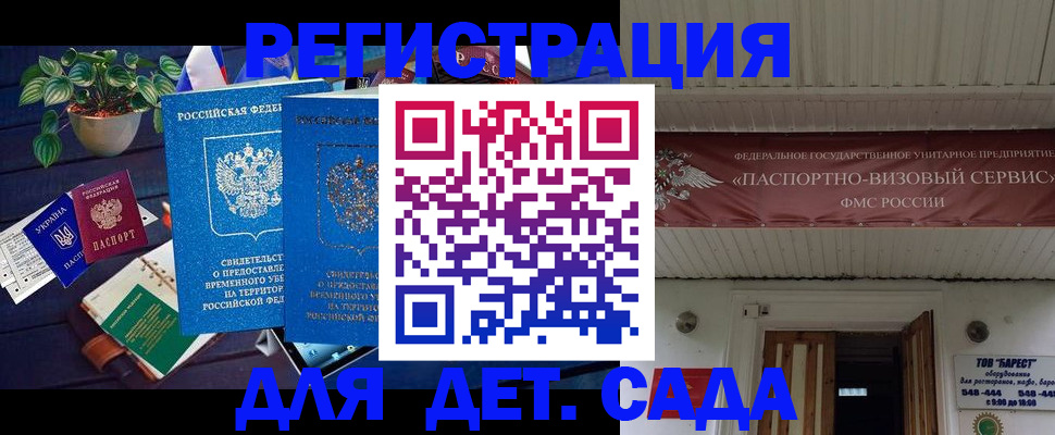 временная регистрация законно в Чудово