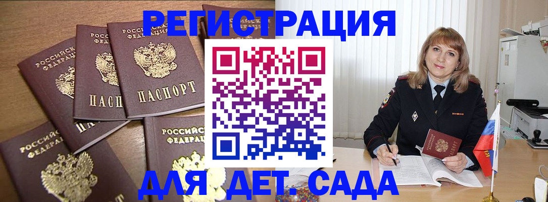 прописка для школы в Чудово